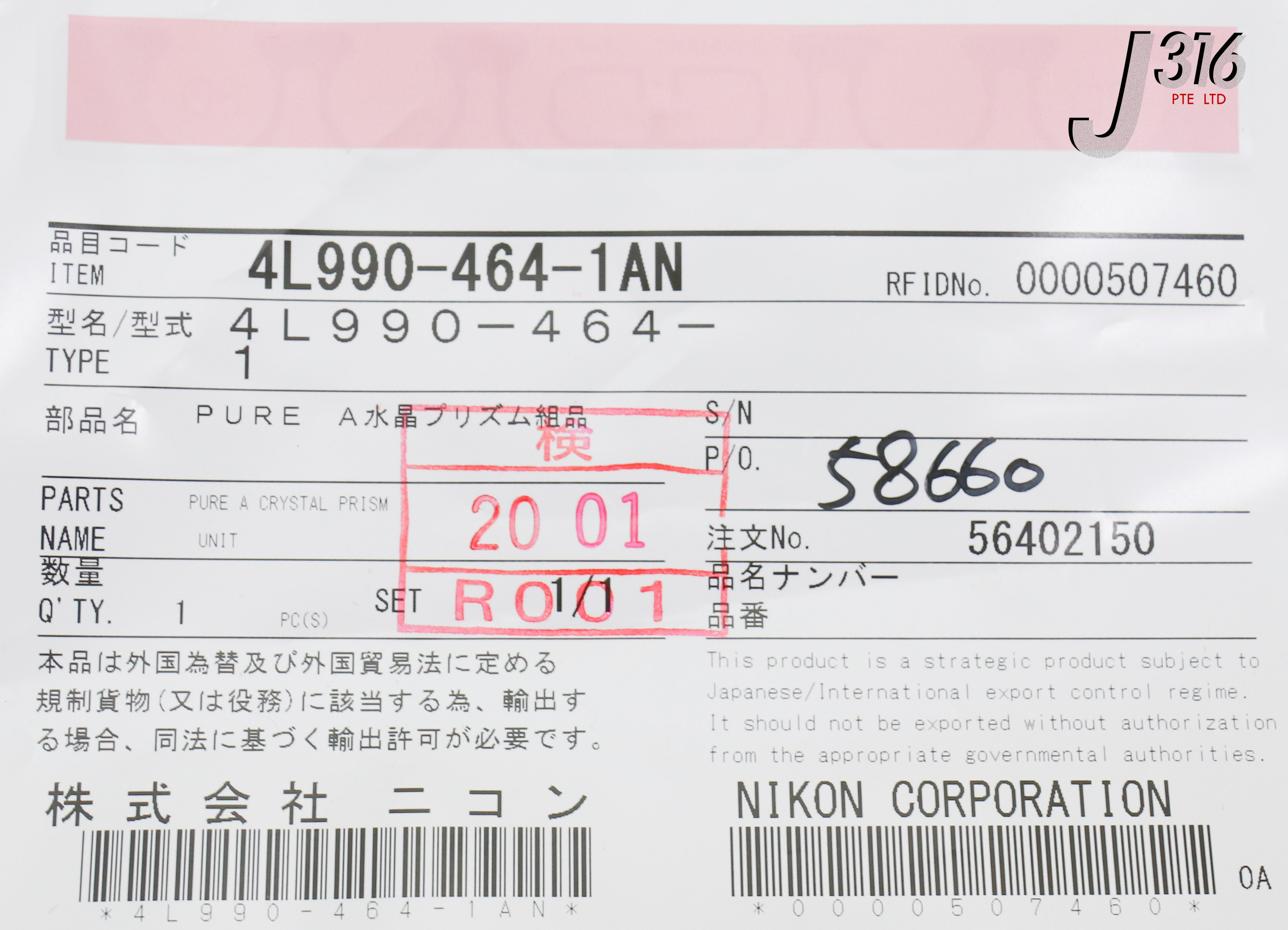 21456 NIKON PURE A CRYSTAL PRISM UNIT, 4L990-464-1AN (NEW) 4L990